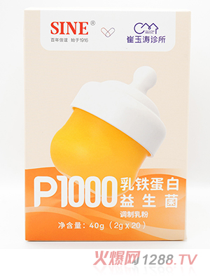 SINE信誼P1000乳鐵蛋白益生菌調制乳粉