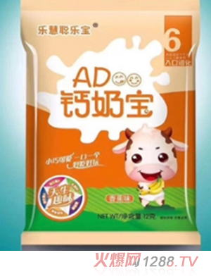 樂(lè)慧聰樂(lè)寶AD鈣奶寶小饅頭 香蕉味