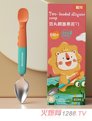 皇寵雙頭鱷魚(yú)果泥勺 里瑟橙