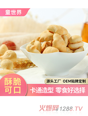定制小麥胚芽餅干500g海洋生物造型網紅休閑零食貼牌代工少量批發(fā)