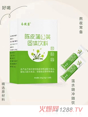 易捷康陳皮蒲公英固體飲料