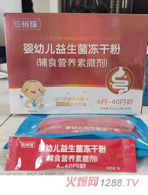 憶樹緣yingye益生菌凍干粉(輔食營(yíng)養(yǎng)素撒劑)