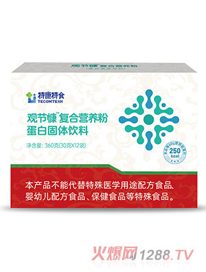 特康特食觀節(jié)慷復(fù)合營養(yǎng)粉蛋白固體飲料