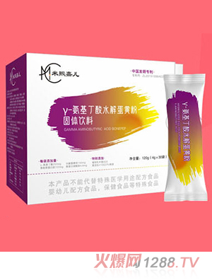 米熙嘉兒γ-氨基丁酸水解蛋黃粉固體飲料