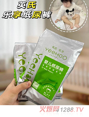 英氏·樂享yinge紙尿褲 實(shí)物