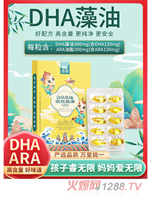 睿無(wú)限龍鳳版DHA藻油凝膠糖果10粒