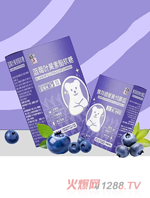 修正藍莓葉黃素酯軟糖