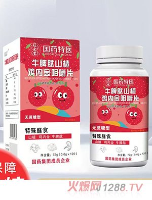 國(guó)藥特醫(yī)遼允堂牛脾肽山楂雞內(nèi)金咀嚼片