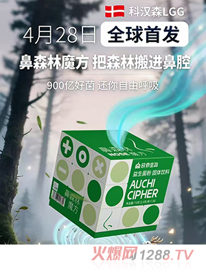 歐奇密碼益生菌粉