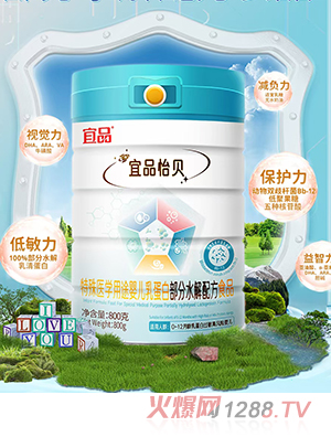 宜品怡貝特殊醫(yī)學用途嬰兒乳蛋白部分水解配方食品