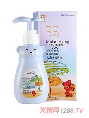 嬰王子水潤柔小清爽防護(hù)乳80g