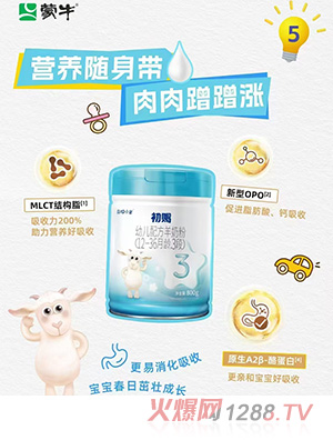 朵拉小羊初賜幼兒配方羊奶粉（12-36月齡，3段）