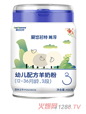 愛(ài)悠若特箐淳幼兒配方羊奶粉3段400g