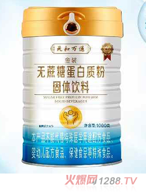 天和萬通金裝無蔗糖蛋白質(zhì)粉固體飲料