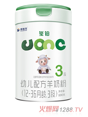 多能羊璽鉑幼兒配方羊奶粉