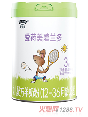 愛荷美碧蘭多幼兒配方羊奶粉（12-36月齡，3段）
