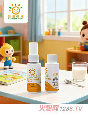 新芯煥活維生素D3營(yíng)養(yǎng)素濃縮飲液