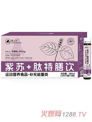 膳之幸紫蘇+肽特膳飲