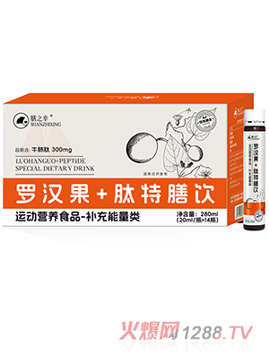 膳之幸羅漢果+肽特膳飲