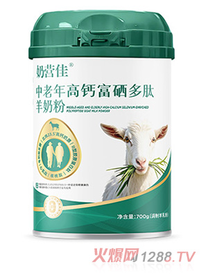 奶營(yíng)佳中老年高鈣富硒多肽羊奶粉