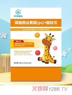 華北制藥磷脂酰絲氨酸(ps)+腦肽飲