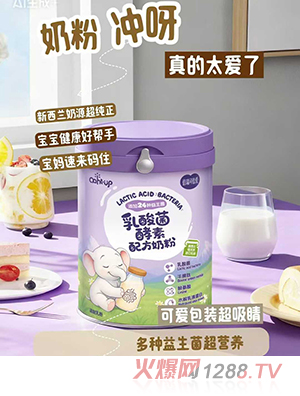 倍瑞可倍愛乳酸菌酵素配方奶粉