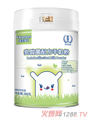 法蘭倍兒乳酸菌配方羊奶粉