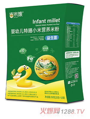 吉米熊嬰幼兒特膳小米營(yíng)養(yǎng)米粉 益生菌 盒裝