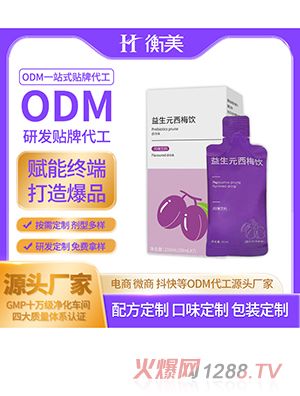 �㽭�����ӹ�����Ԫ��÷��� �ڷ��ƷODMֱ��������c�����ƴ���