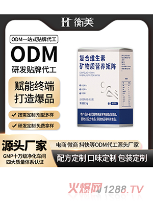 ����ODM��(f��)�ϾS���صV���|(zh��)�I(y��ng)�B(y��ng)���N�ƾ���\(y��n)��(d��ng)�I(y��ng)�B(y��ng)ʳƷ���ӹ����a(ch��n)