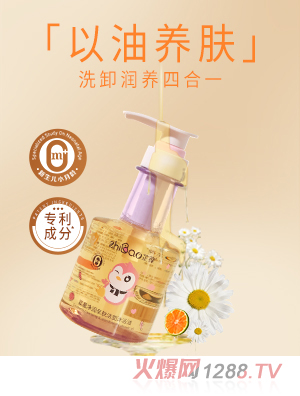 芷葆嬰童凈潤親膚沐浴油