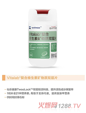 SIRIO�ɘ�(l��)Vitalab��(f��)�ϾS���صV���|(zh��)�p��Ƭ