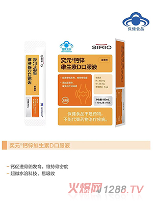 SIRIO�ɘ�(l��)��Ԫ�}�\�S����D�ڷ�Һ