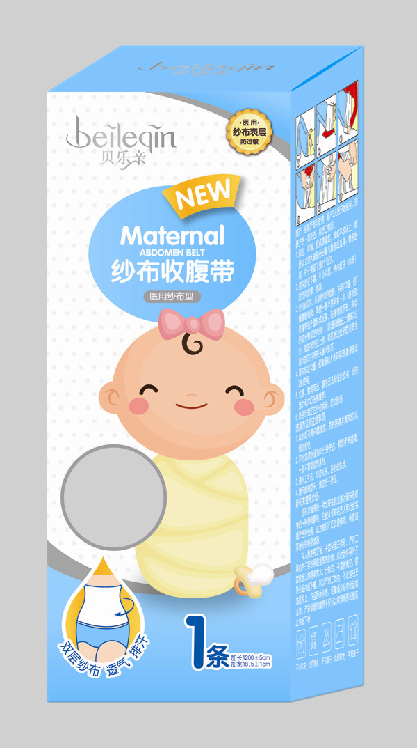 貝樂親醫(yī)用紗布束腹帶