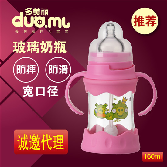 多美麗寬口玻璃奶瓶160ml紅色