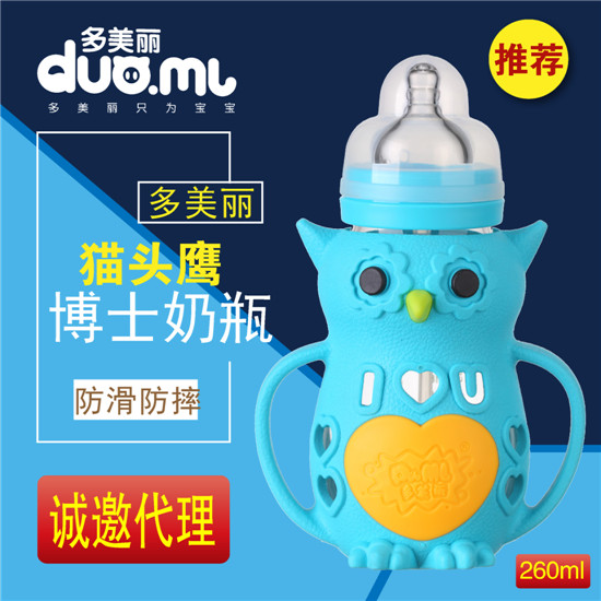 多美麗貓頭鷹玻璃奶瓶260ml藍(lán)色