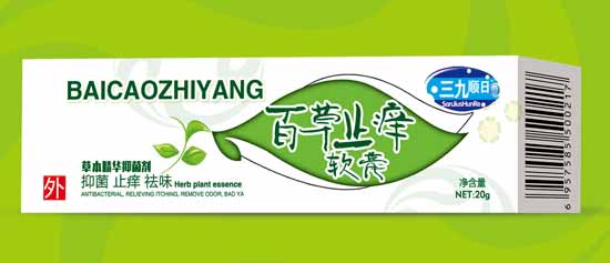 三九順日百草止癢軟膏