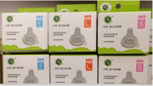 玗琪寬口徑奶嘴