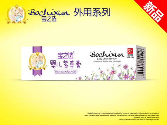 寶之選嬰兒紫草膏