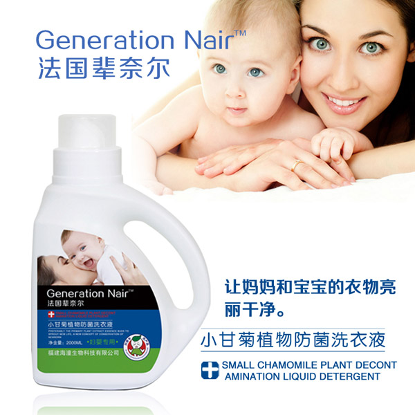 法國輩奈兒小甘菊植物防菌洗衣液