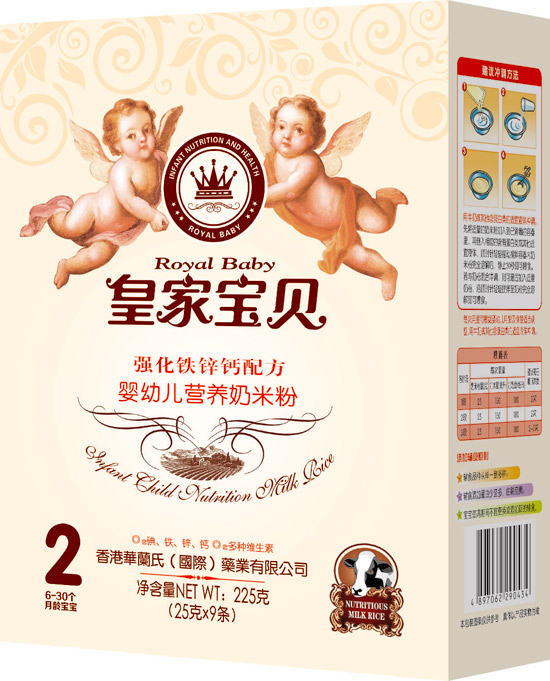 皇家寶貝強化鐵鋅鈣配方嬰幼兒營養(yǎng)奶米粉2段盒裝