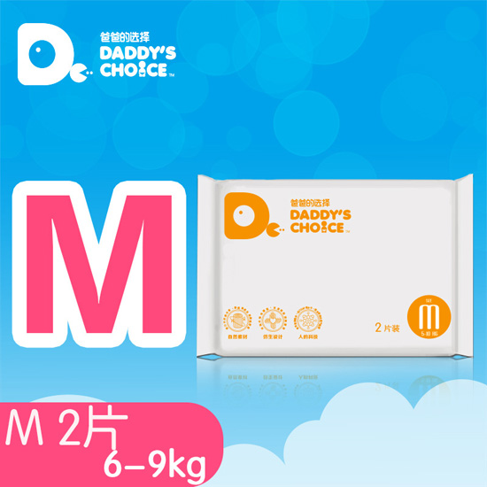 棉柔嬰兒男女通用紙尿褲M(mǎn)號(hào)2片裝