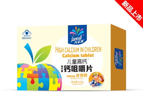 凡諾迪兒童高鈣鈣咀嚼片(藍(lán)帽)