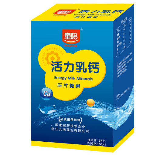 童聰活力乳鈣壓片糖果