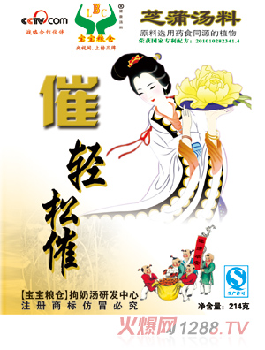 寶寶糧倉輕松催