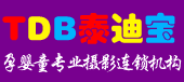 上海泰迪寶孕嬰童攝影連鎖機(jī)
