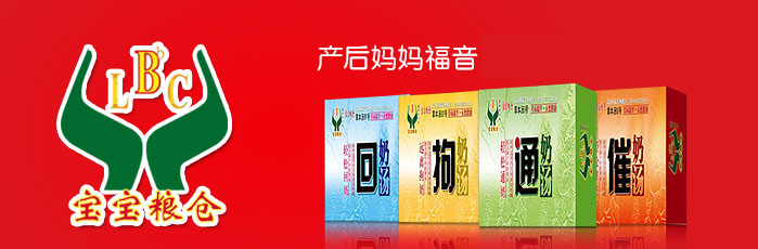 寶寶糧倉催奶湯