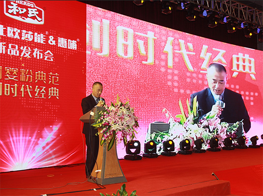 和氏北歐莎能、惠哺新品發(fā)布會